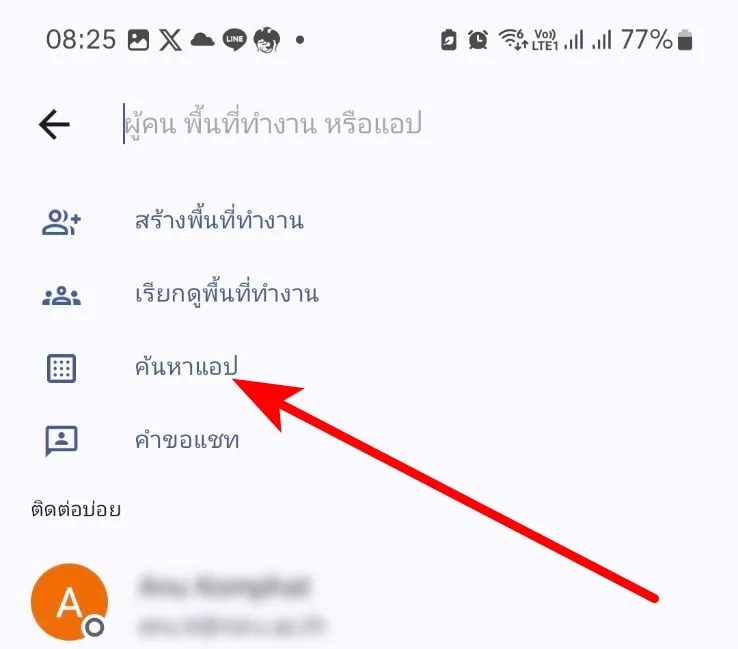 ภาพประกอบ ขั้นตอนที่ 2
